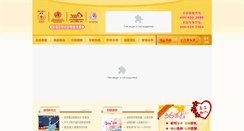 Desktop Screenshot of aoyic.com